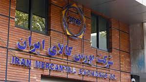 برنامه امروز عرضه سیمانی ها در بورس کالا
